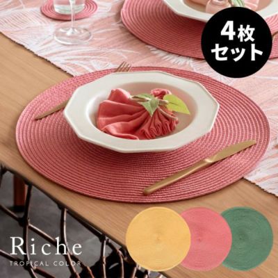 ランチョンマット ラウンド 4枚セット プレース プレイス マット W 38cm D 38cm トロピカル カラフル カラー 3色  [lm-67001]【 Riche リッシュ ランチマット クリスマス ハロウィン 誕生日 パーティー テーブル コ