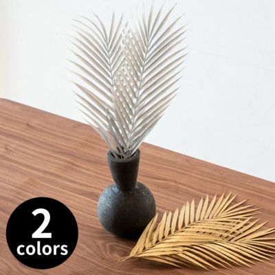 パームリーフ フェイクグリーン ゴールド シルバー 52cm 2本セット アートプランツ アートグリーン 観葉植物 ヤシ メタリック 金 銀 造花 フラワーアレンジメント インテリア おしゃれ ボタニカル リゾート 雑貨 BOH