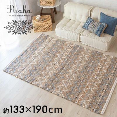ラグ ラグマット 約 130×190 cm 長方形 ジュート 麻 コットン 綿 ナチュラル ブルー アイボリー  [34445-bl]【 デザイン カーペット 天然素材 ハンドメイド おしゃれ 北欧 オールシーズン 春 夏 秋 冬 リゾート コ
