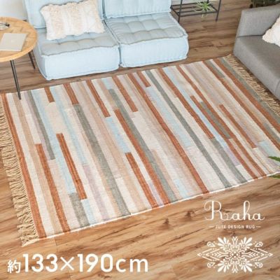 ラグ ラグマット 約 130×190 cm 長方形 コットン 綿 コットンキリム  [34447-br]【 デザイン キリム カーペット 天然素材 ハンドメイド おしゃれ 北欧 オールシーズン 春 夏 秋 冬 リゾート ヴィンテージ風 カラフ