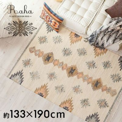 ラグ ラグマット 約 130×190 cm 長方形 ジュート 麻 コットン 綿 ナチュラル スモーキー  [34448-blbg]【 デザイン カーペット 天然素材 ハンドメイド おしゃれ 北欧 オールシーズン 春 夏 秋 冬 リゾート コースタ