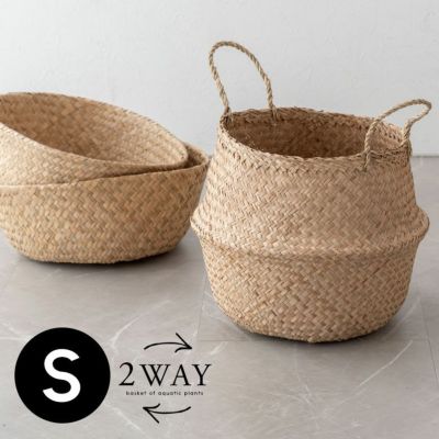 バスケット かご Sサイズ 2way シーグラス ラウンド 折りたたみ W 30cm D 30cm H 26cm  [51295]【 ハンドル付き かご 籠 収納バスケット おもちゃ入れ 荷物入れ 玄関 スリッパ 収納 ランドリーバスケット おしゃれ 