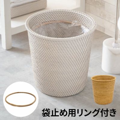 【袋止めリング付き】ゴミ箱 ダストボックス おしゃれ バスケット かご カゴ ラタン 籐 約 W 27.5cm D 27.5cm H 28cm  [1397]【 ごみ箱 丸型 円形 丸い プランターカバー 7号鉢 スリッパ 荷物 おもちゃ 入れ リビン