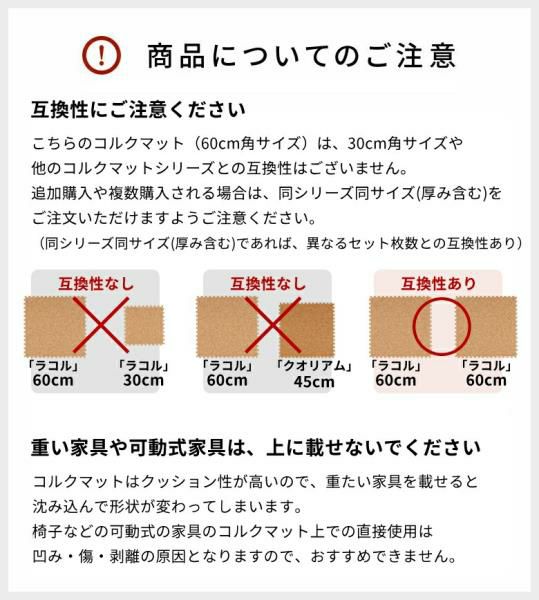 コルクマット 高品質 天然 8mm厚 ラコル小粒 60cmタイプ Lacor 9枚