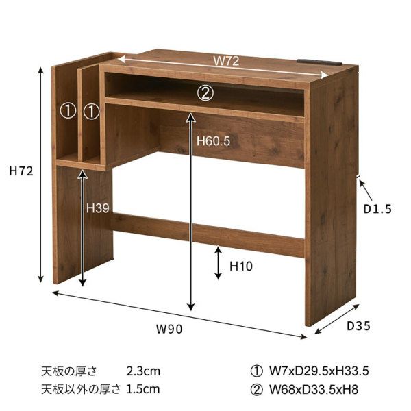 デスク 木製 W 90 × D 35 × H 72 cm コンセント付き ブラウン [91509