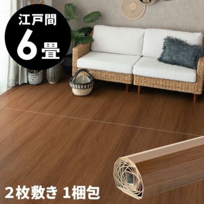 【2枚敷き(1梱包タイプ)】軽量 ウッドカーペット 江戸間 6畳用 約260×350cm GA-60シリーズ ウォームブラウン 安い【 フローリング リフォーム DIY フローリングマット フローリングリフォーム ウッドフローリングカ