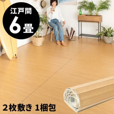 【2枚敷き(1梱包タイプ)】軽量 ウッドカーペット 江戸間 6畳用 約260×350cm GA-60シリーズ ライトナチュラル 安い【 フローリング リフォーム DIY フローリングマット フローリングリフォーム ウッドフローリングカ