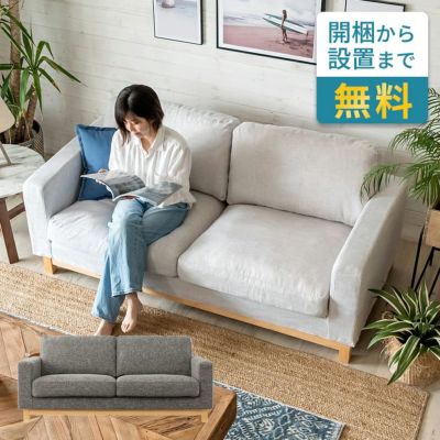 ソファ 2人掛け 木製 ファブリック カバーリング W 181 × D 90 cm ホワイト グレー [91518]【 アームソファ 2.5人掛け ゆったり 2P フェザー ウッドフレーム おしゃれ シンプル モダン ナチュラル  北欧 リゾート 