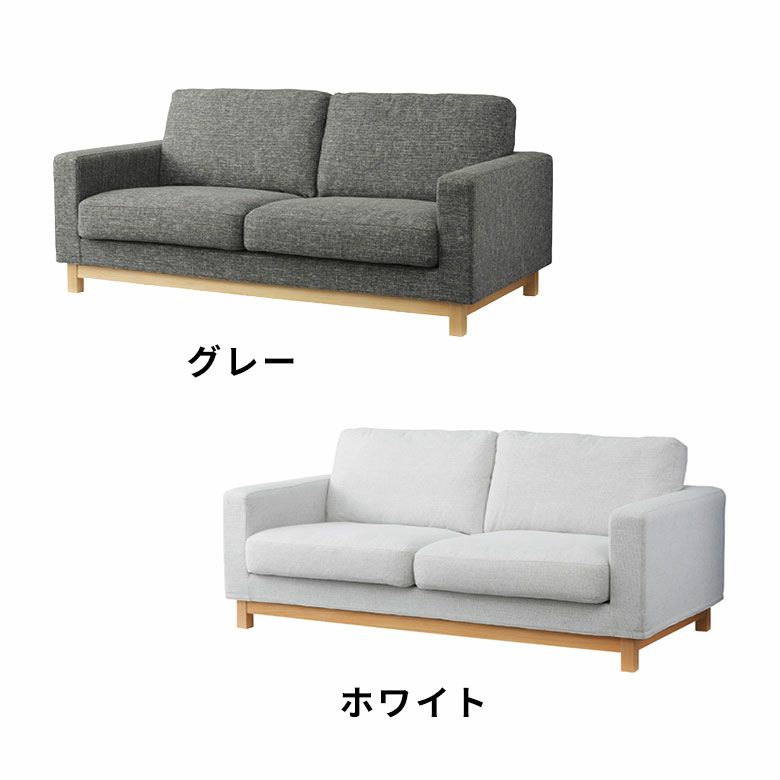 【準新品】ライトグレー ファブリックソファ 木製フレーム ソファ | タンスのゲン 本店【公式】 家具・寝具・インテリアの