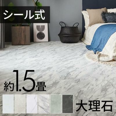 フロアタイル 大理石 風 ストーン調 接着剤付き 貼るだけ シール 接着タイプ 床材 14枚セット 約 1.5畳 トイレ 玄関 床 VEIN ヴェイン 天然石 風 マーブル フロアシート タイルフロア フロアーマット インテリア DIY