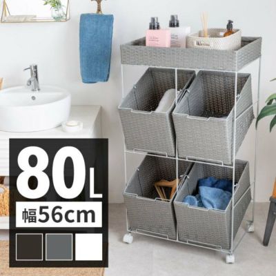 ランドリーラック バスケット かご 付 防水 ラタン調 スクエア 3段 縦型 ワゴン 斜め 約 W 56cm D 45cm H 103cm  [96055]【 取っ手 取り外し可能 キャスター ラック 洗濯 棚 タテ ワイド 収納 省スペース 洗濯物 入