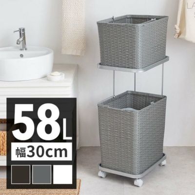 ランドリーラック バスケット かご 付 防水 ラタン調 スクエア 2段 縦型 ワゴン 水平 約 W 30cm D 40cm H 97cm  [96056]【 取っ手 取り外し可能 キャスター ラック 洗濯 棚 タテ スリム 収納 省スペース 洗濯物 入れ