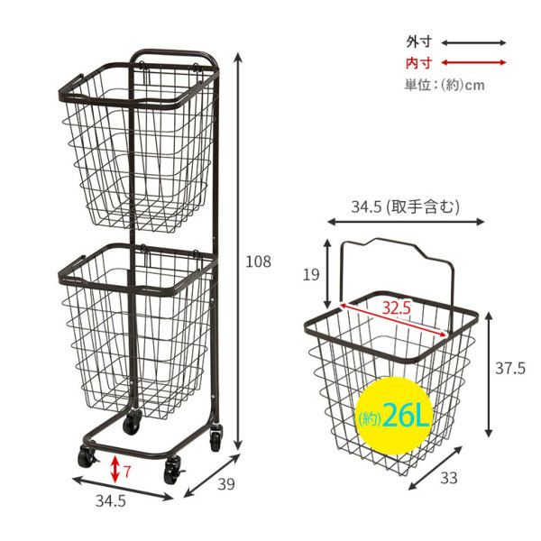 ランドリーラック バスケット かご 付 ワイヤー スクエア 2段 縦型