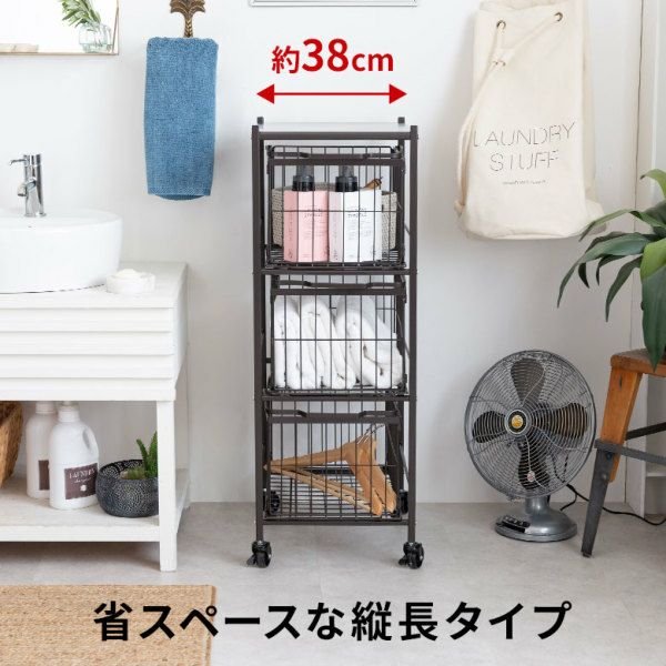 ランドリーラック バスケット かご 付 ワイヤー スクエア 3段 縦型 ワゴン 引き出し 約 W 38cm D 44cm H 95cm  [96049]【 取っ手 取り外し可能 キャスター ラック 洗濯 棚 タテ スリム 収納 省スペース 洗濯物 入れ カゴ ボックス