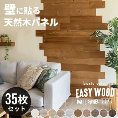 ウッドタイル 壁 シール 内装 壁材 ウッドパネル 5箱セット 天然木 板 ワイド ベージュ ホワイト  [set5-83220]【 インテリア 模様替え 板壁 DIY ウォール パネル 木材 壁板 壁面 壁木 壁紙 壁に 貼る 貼れる テープ