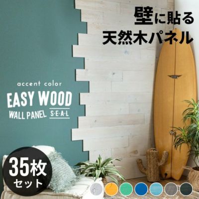 ウッドタイル 壁 シール 内装 壁材 ウッドパネル 5箱セット 天然木 板 ワイド ブルー グレー  [set5-8322]【 インテリア 模様替え 板壁 DIY ウォール パネル 木材 壁板 壁面 壁木 壁紙 壁に 貼る 貼れる テープ 粘着