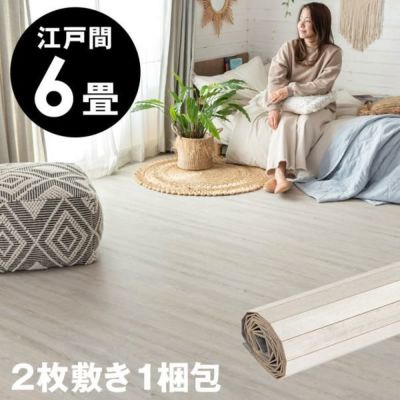 【2枚敷き(1梱包タイプ)】GA-60シリーズ江戸間6畳用 ヴィンテージ ウッドフローリングカーペット 260×350cm【 ウッドカーペット 床 DIY 簡単 塩系 インテリア 男前 ミッドセンチュリー 木製 6帖 和室 おしゃれ マッ