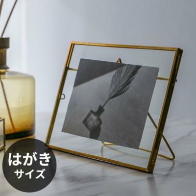 フォトフレーム 横置き ガラスと真鍮  ガラスケース ハガキサイズ    [67052]【 写真たて 写真入れ フォトスタンド フォトディスプレイ 写真 メニュー スタンド ヴィンテージ 風 ビンテージ 風 アンティーク 風 おし