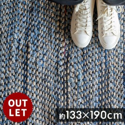 【訳あり】ラグ マット ラグマット インド デニム 約130×190cm Raha ラーハ  [out-34490]【 絨毯 じゅうたん センターラグ 長方形 リビング 寝室 模様替え 春 夏 秋 冬 おしゃれ かっこいい サーフ アメリカン ミッ