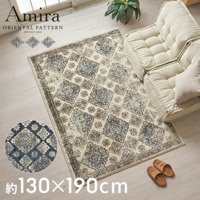 ラグ ペルシャ風 ラグマット 約130×190cm オリエンタル柄 ウィルトン織り[ob-eg83026 ob-eg83030]【 ペルシャ柄 カーペット ペルシャ絨毯風 おしゃれ アンティーク風 絨毯 じゅうたん 春 夏 秋 冬 130cm 130×190 