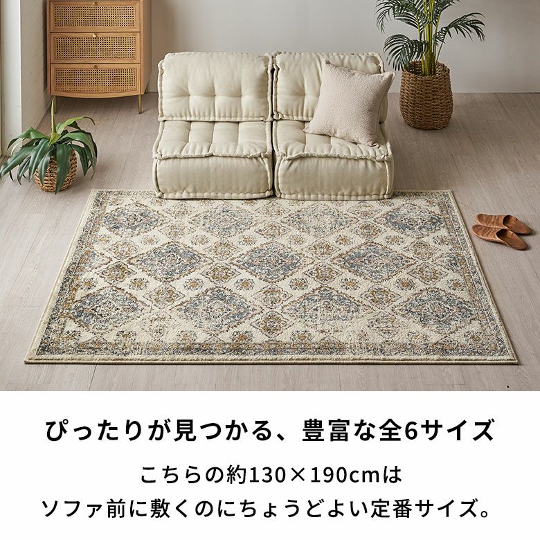 ラグラグマット約130×190cmオリエンタル柄ウィルトン織りカーペットペルシャ絨毯風おしゃれアンティーク風絨毯オールシーズンじゅうたん春夏秋冬130cm130×190オリエンタルモロッカンアジアン敷物マット白青韓国Amiraアミーラ[ob-eg830]