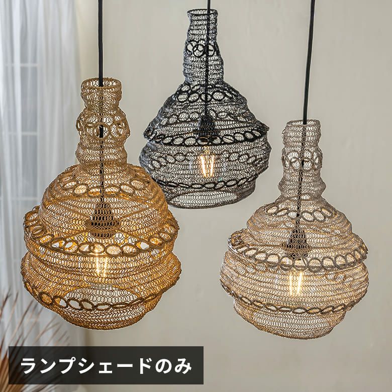 花びらデザイン メッシュシャンデリア うまう 