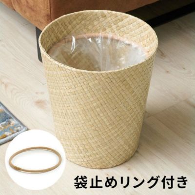 【袋止めリング付き】パンダン製 ごみ箱 丸型 ナチュラル [6235-13698]【ダストボックス くずいれ ゴミ箱 寝室 鉢カバー リビング おしゃれ かわいい シンプル 籠 収納かご 収納バスケット 和室 和風 インテリア 南