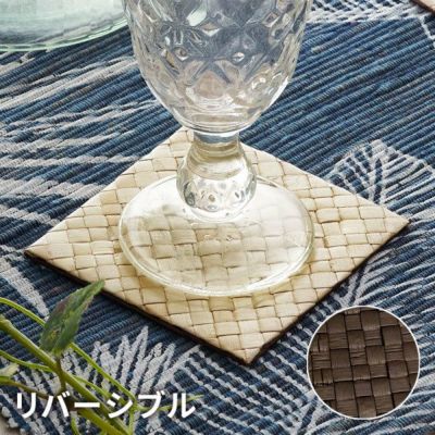 【メール便対応】モダンなリバーシブルコースター スタンダードタイプ [7415]四角いコースター キッチン トレイ テーブルウェア モダン おしゃれ かわいい 天然素材 トレー コースター 夏 カフェ 塩系 インテリア 男