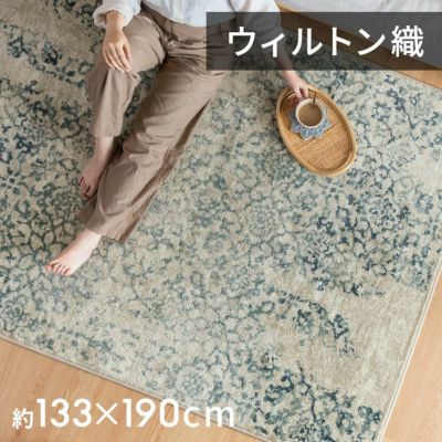 ラグ ラグマット 約 130×190cm エジプト製 ペルシャ 絨毯風 フラワー 花 ウィルトン織り アンティーク風  [eg84103]【 ペルシャ柄 絨毯 じゅうたん カーペット おしゃれ センターラグ リビング マット 敷物 長方形 