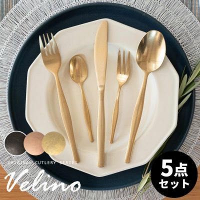 【メール便対応】 ディナースプーン ディナーフォーク ディナーナイフ ケーキフォーク ティースプーン セット マット ゴールド ブラック ローズゴールド ヴェリーノ  [velino-set5]【 Velino カトラリー ステンレス 