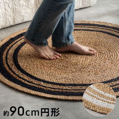 ラグ カーペット ジュートラグ 幅90cm 90×90 円形 丸 約 W 90cm D 90cm H 1cm ジュート マット インド製 麻 ネイビー ホワイト ライン ラグマット 室内 屋内 オールシーズン 春 夏 秋 冬 ナチュラル ボーホー BOHO 