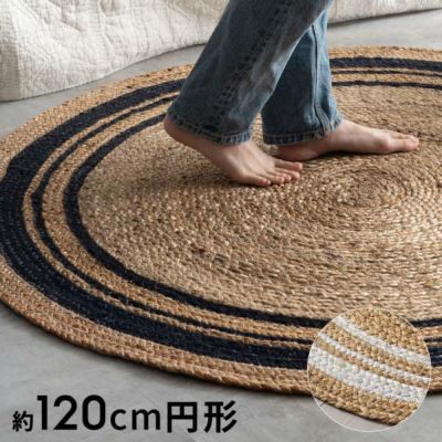 ラグ カーペット ジュートラグ 幅120cm 120×120 円形 丸 約 W 120cm D 120cm H 1cm ジュート マット インド製 麻 ネイビー ホワイト ライン ラグマット 室内 屋内 オールシーズン 春 夏 秋 冬 ナチュラル ボーホー 