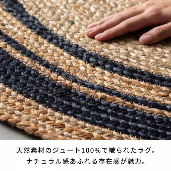 ラグ カーペット ジュートラグ 幅120cm 120×120 円形 丸 約 W 120cm D