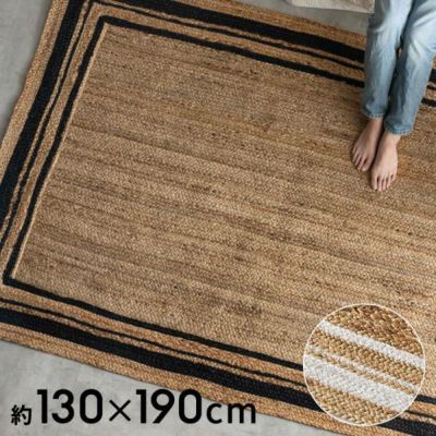 ラグ カーペット ジュートラグ 幅190cm 130×190 長方形 約 W 190cm D 130cm H 1cm ジュート マット インド製 麻 ネイビー ホワイト ライン ラグマット 室内 屋内 オールシーズン 春 夏 秋 冬 ナチュラル ボーホー B