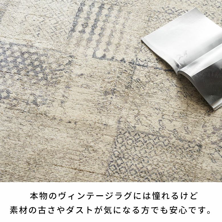 ペルシャ風パッチワークラグ 133×190cm ウィルトン織り ホット