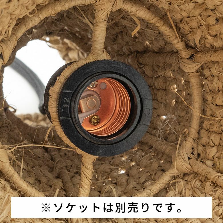 ランプシェード ペンダントライト 照明 ラフィア 1灯 口金E26 60W LED