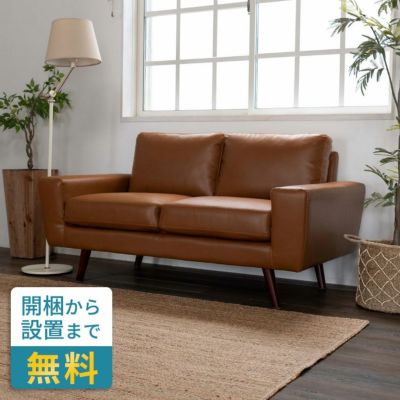 ソファ 2人掛けソファー 脚付き 幅150cm 合皮 レザー ポケットコイル ブラウン 茶 91171 【ソファ 二人掛け 2P ローソファ ロータイプ リビング ダイニング おしゃれ ヴィンテージ 合成皮革 西海岸 レトロ アンティ