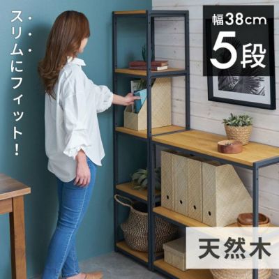 オープンラック スリム 幅38cm 5段 W 38 × D 33× H 158cm 無垢 木製 ウッド アイアン Hus ヒュース  [84109]【 収納棚 アイアンラック 収納ラック ウッドシェルフ 棚 本棚  スチールラック スチール棚 五段 パイン