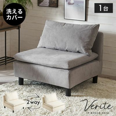 ソファ 一人掛け 背もたれあり 肘掛け無し ...