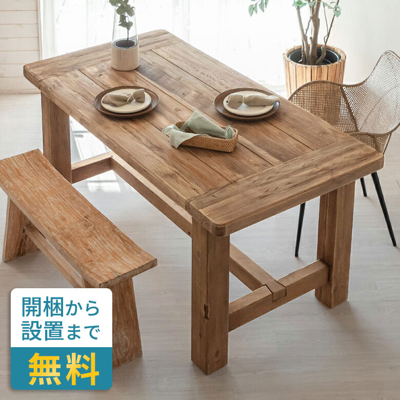 ダイニングテーブル リビングテーブル 木製 W 160cm D 80cm H 72cm 