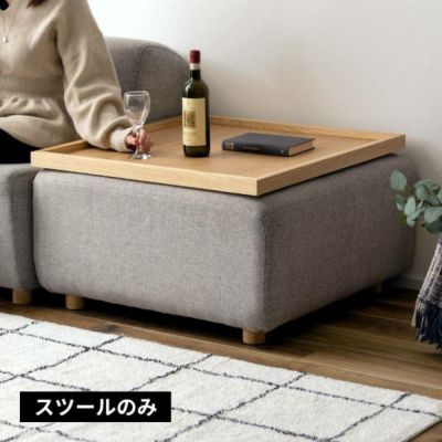 スツール オットマン 四角 グレー ネイビー 脚付き 幅80cm 奥行80cm 高さ41cm ファブリック ソファ 椅子 いす イス ローソファ 2WAY コーナー テーブル 家具 フロア インテリア リビング 応接間 ソファー おしゃれ 