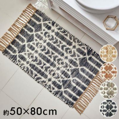 玄関 マット ジュートラグ 麻 綿 コットン シェニール フリンジ付き インド製  約 W 50～60 × D 80～90 × H 1 cm ラグ ラグマット 室内 屋内 50×80 60×90 オールシーズン 春 夏 秋 冬 リバーシブル おしゃれ 北