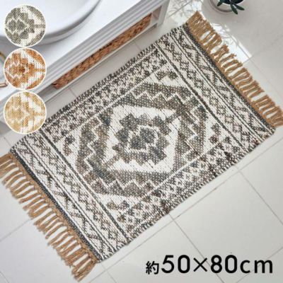 玄関 マット ジュートラグ 麻 綿 コットン シェニール フリンジ付き インド製  約 W 50～60 × D 80～90 × H 1 cm ラグ ラグマット 室内 屋内 50×80 60×90 オールシーズン 春 夏 秋 冬 リバーシブル 2way おしゃ