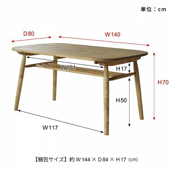 テーブル ダイニングテーブル リビングテーブル 食卓テーブル 木製 幅 