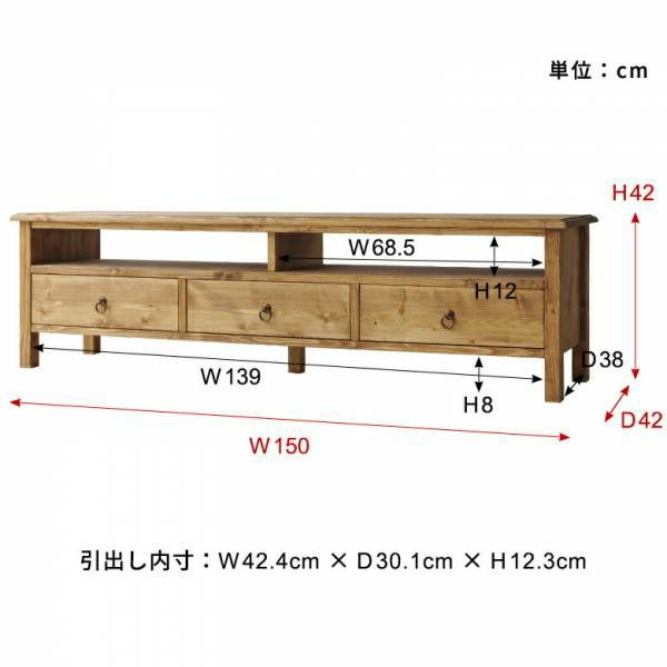 テレビボード テレビ台 ローボード W 150cm D 42cm H 42cm 家具 収納