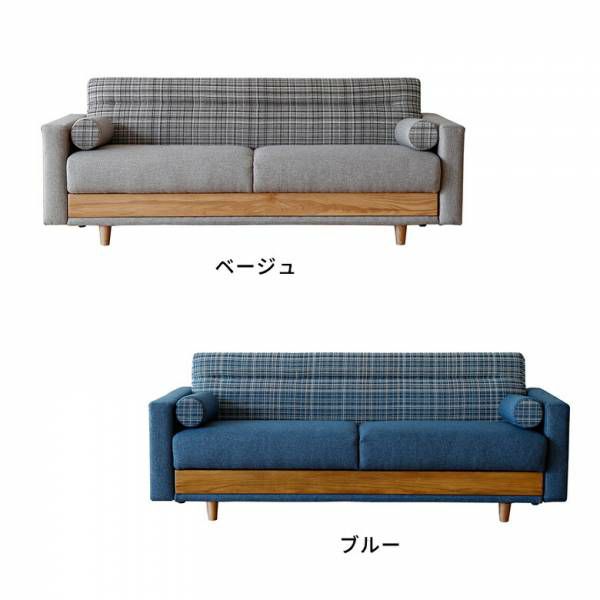 ソファベッド ソファ ベッド 3人掛け W 191cm D 79.5cm H 74.5cm SH 44cm ベージュ ブルー ソファーベッド  クッション付き シングル ファブリック 収納 ローリング式 コンパクト 北欧 おしゃれ モダン シンプル 家具 インテリア 関家具 HERSHEY  ハーシー 西海岸 [96066] | 【