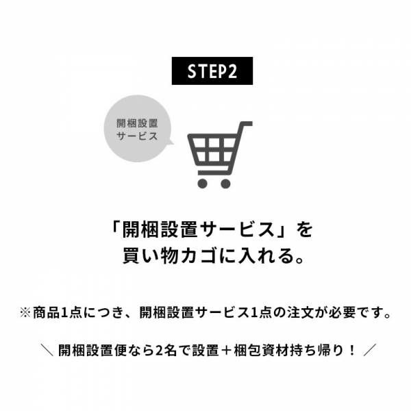 開梱設置サービス 開梱設置便 同時購入用 ソファ ソファベッド ベッド