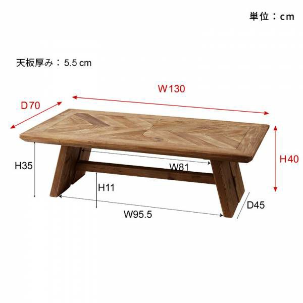 リビングテーブル センターテーブル ローテーブル コンパクト W 130cm × D 70cm × H 40cm おしゃれ ナチュラル テレワーク  在宅ワーク ヘリンボーン 大きめ モダン 木製 天然木 シンプル ソファテーブル カフェ テーブル 店舗 インテリア 西海岸 北欧 [91557] |  【生活 ...