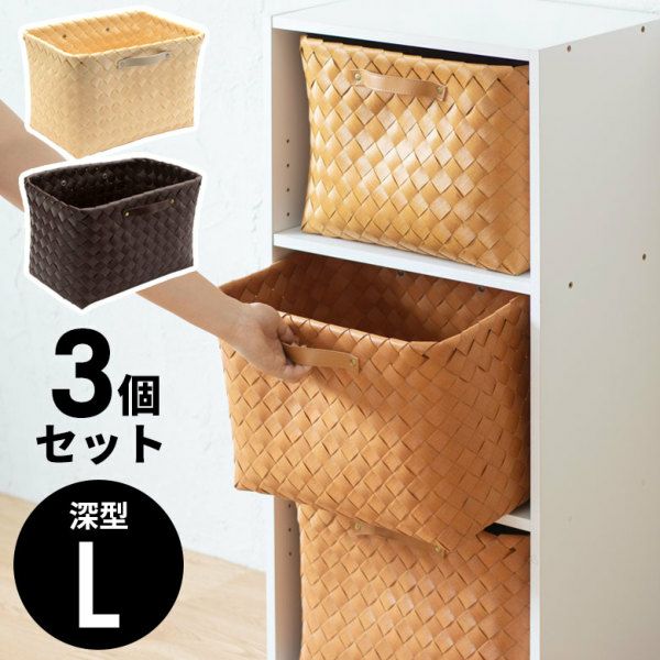 かご バスケット 収納 白樺風 ハンドル付き 38×26cm 深型タイプ