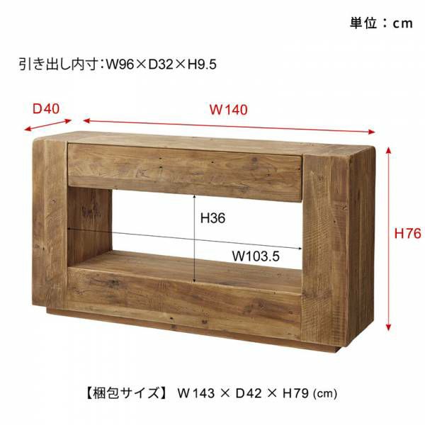 コンソール テレビ台 TV台 衣類収納 引き出し付き テレビボード TVボード オーディオ 本棚 飾り棚 収納家具 インテリア リビング ダイニング  アンティーク調 収納ラック ビンテージ風 ヴィンテージ風 収納棚 収納 家具 かざり台 天然木 木製 古材 西海岸 [91556] | 【生活 ...